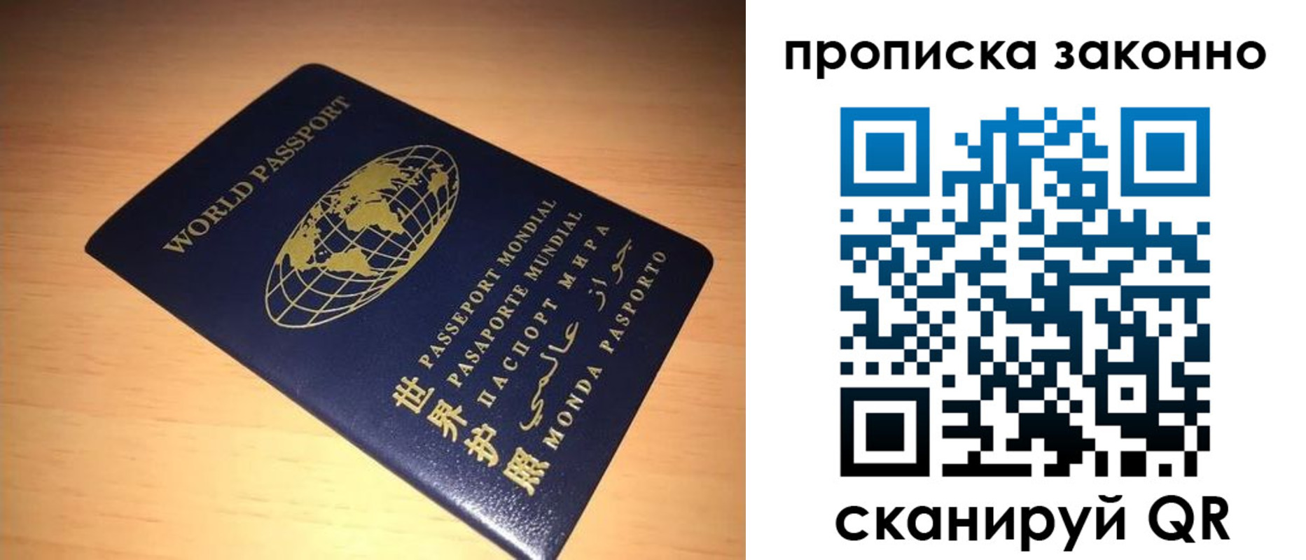 временная регистрация собственник в Эртили