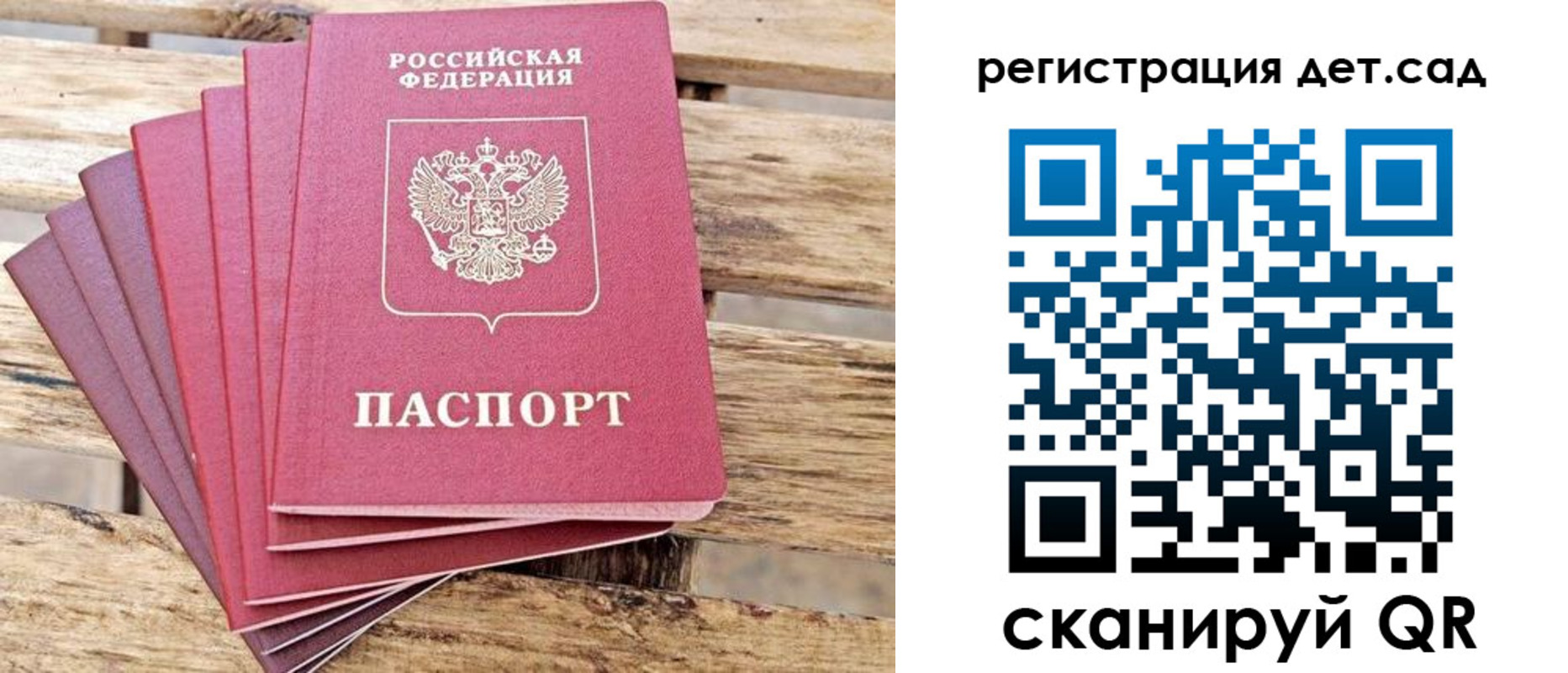регистрация для школы в Эртили