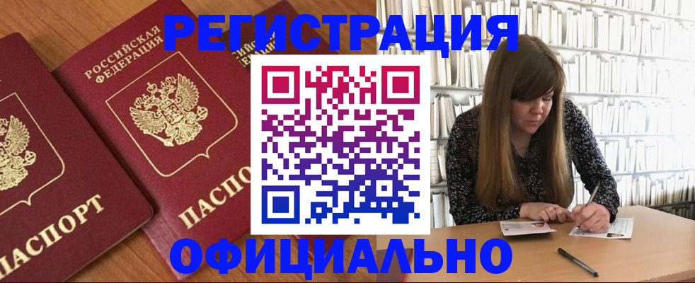прописка иностранных граждан в Эртили