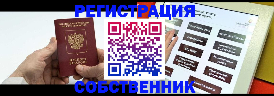 временная регистрация в Эртили