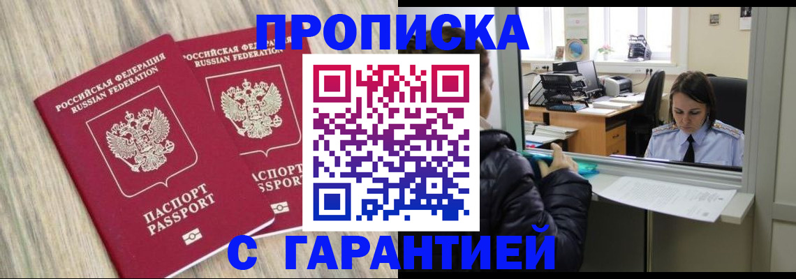 временная регистрация законно в Эртили