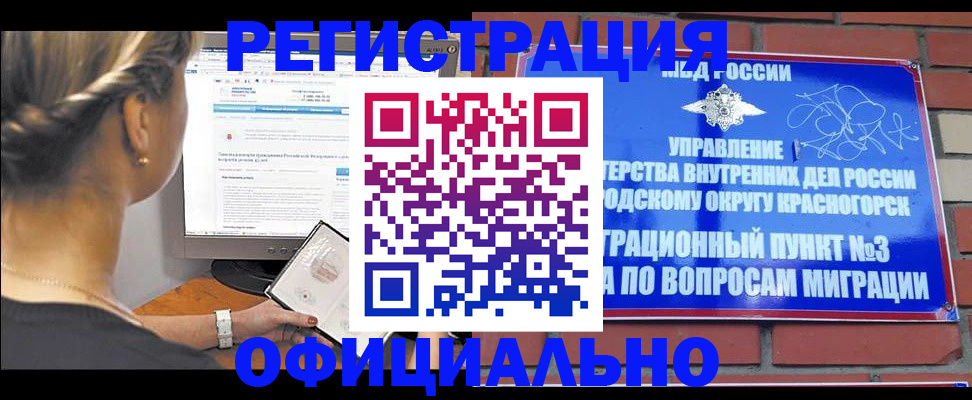 прописка законно в Эртили