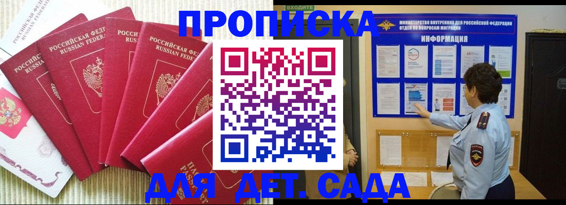 прописка паспорт в Эртили