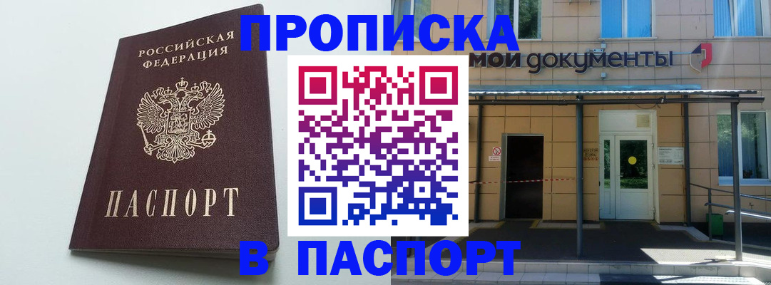 временная регистрация купить в Эртили