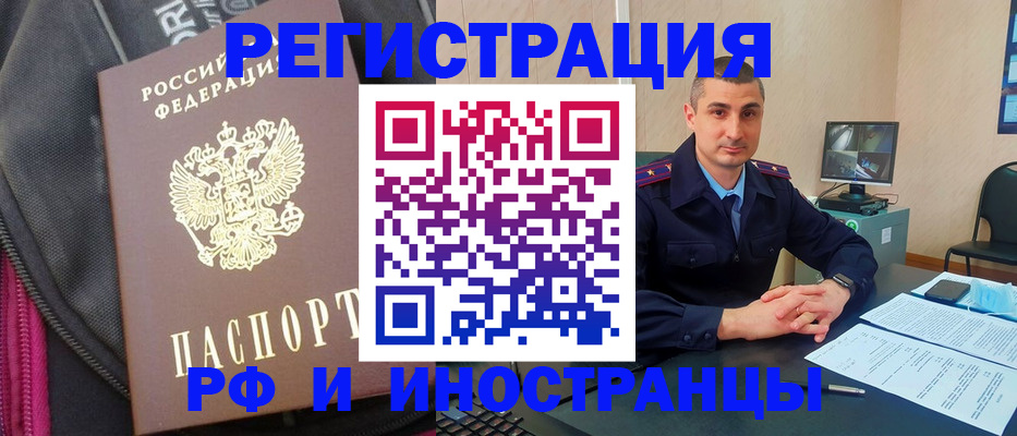 прописка штамп в Эртили