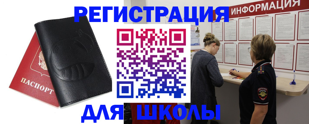 где прописаться в Эртили