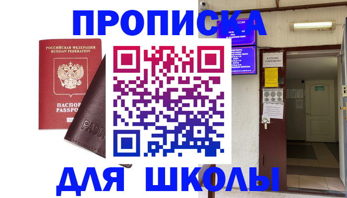 временная регистрация купить в Эртили