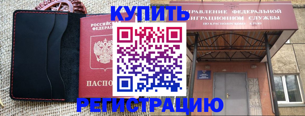 прописка гарантия в Эртили