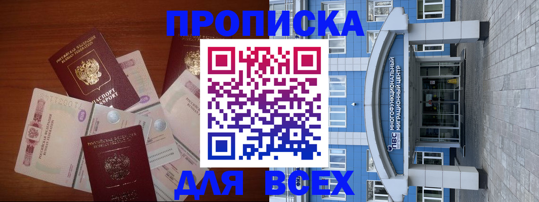 миграционный учет в Эртили